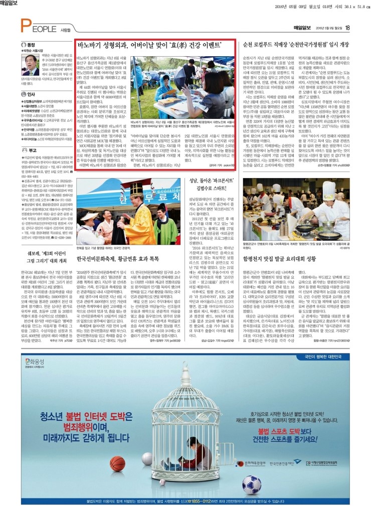 바노바기 성형외과 이미지