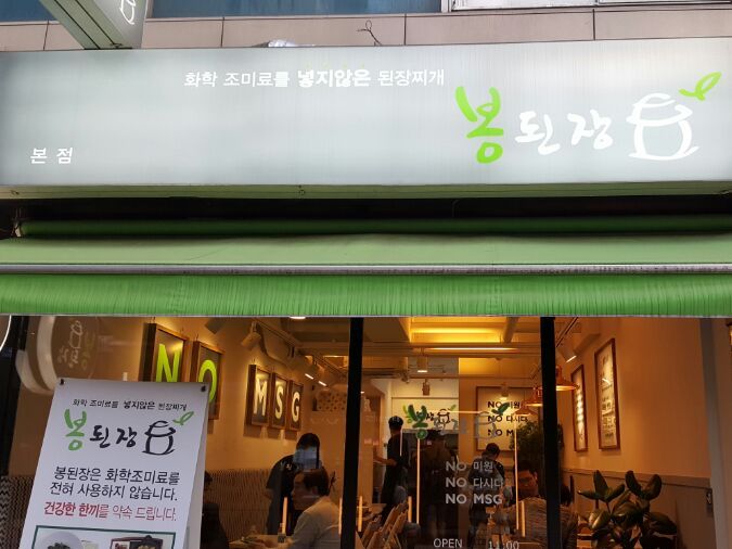 봉된장 이미지