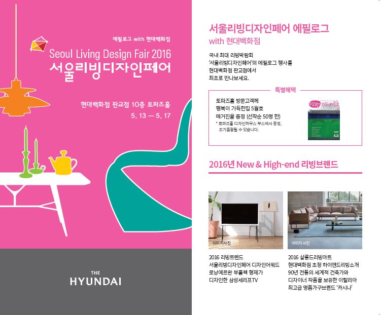 현대리빙주 이미지