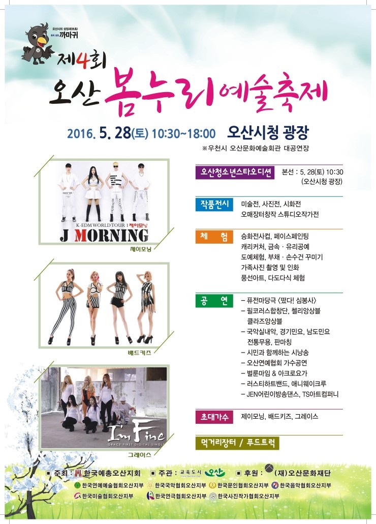 제이키즈푸드 이미지