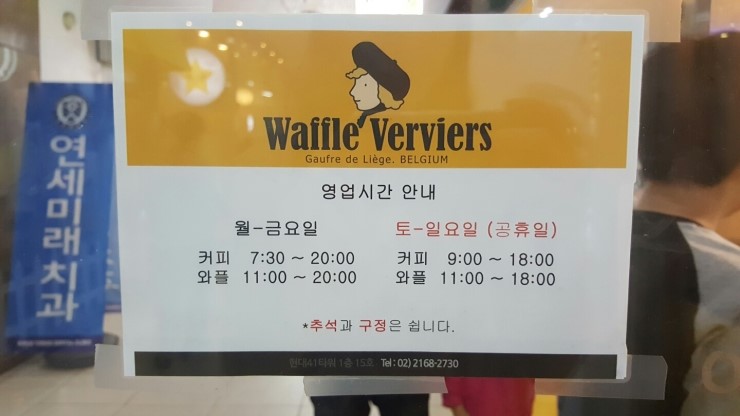 와플베르비에 이미지