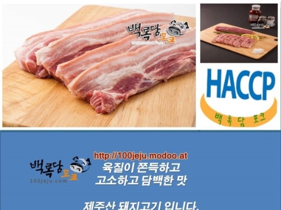 백록축산 이미지