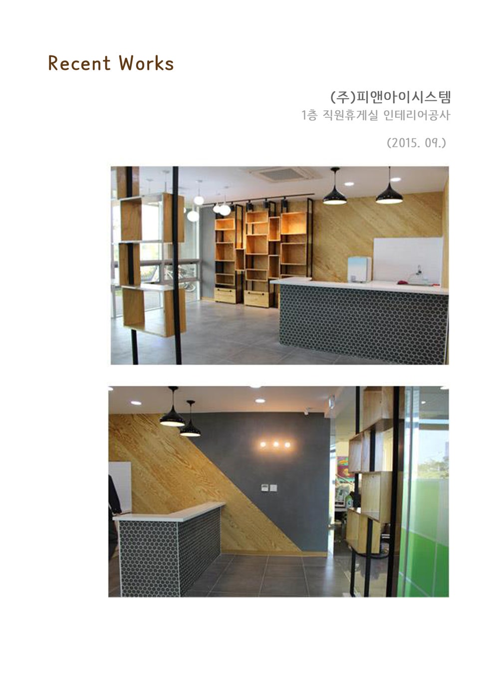 (주)피앤아이 이미지