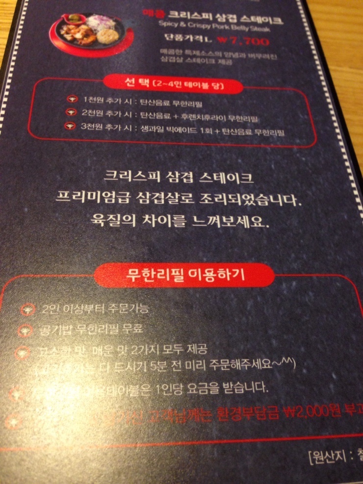 스테이크앤포의정부 이미지