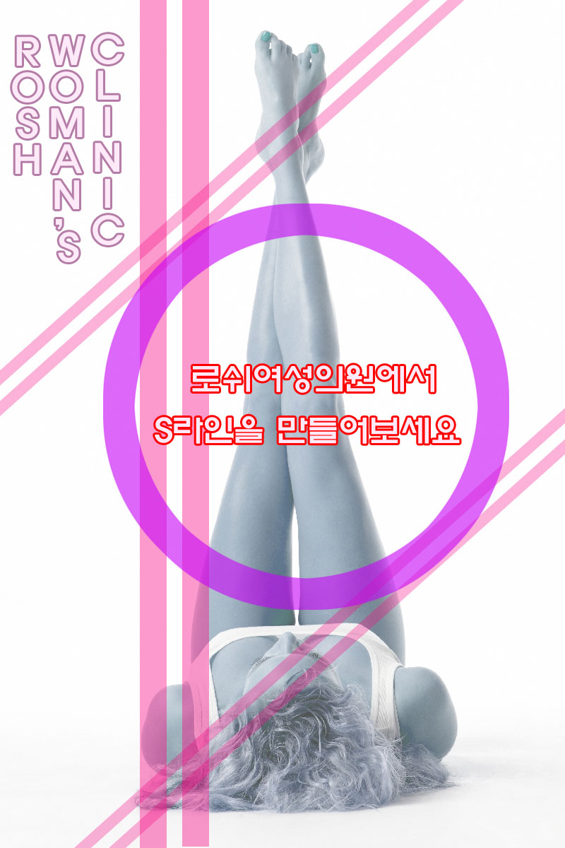 미애로여성의원 이미지