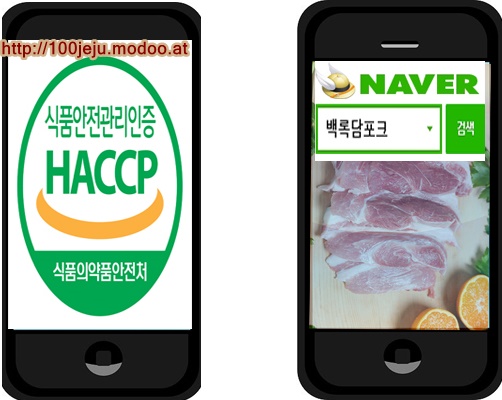 백록마트 이미지