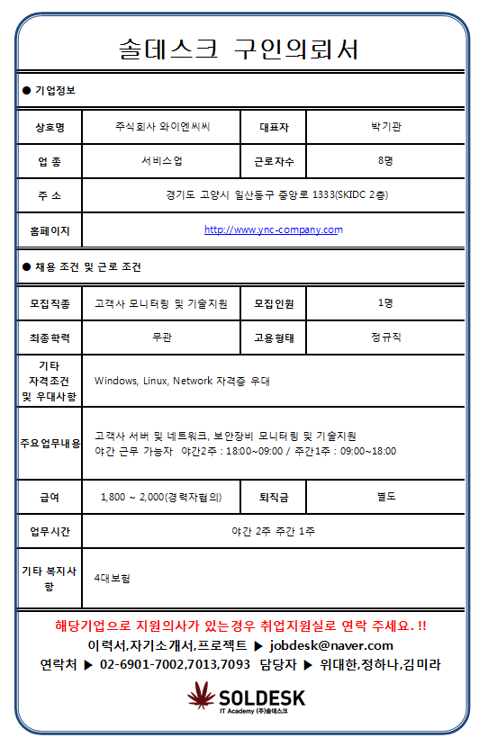 주식회사 씨씨 이미지
