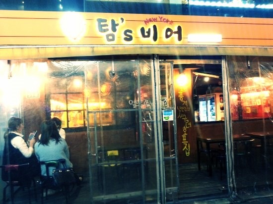 탐스비어 이미지