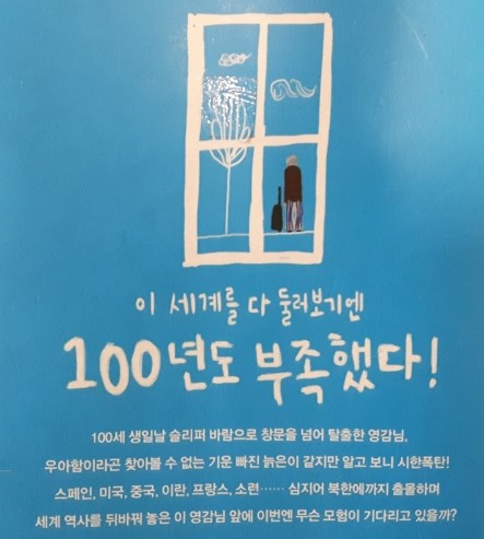 요나스 이미지