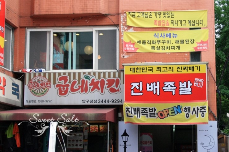진짜배기족발 이미지