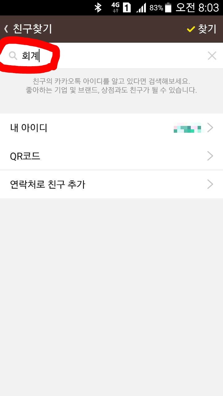 한경세무회계 이미지
