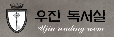 우진독서실 이미지