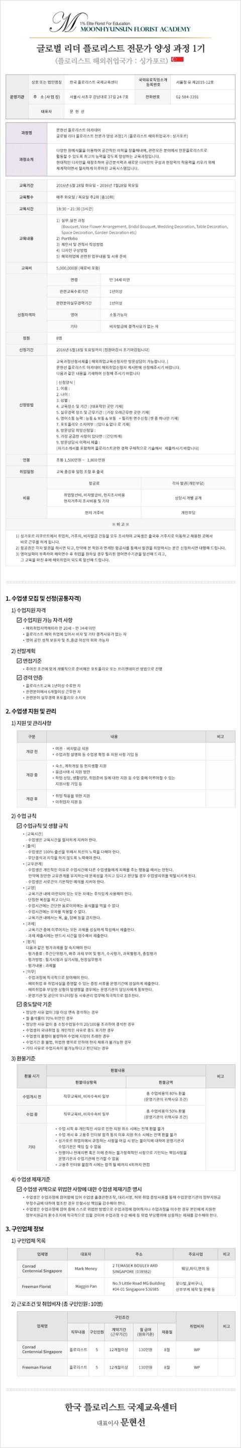 글로벌직업소개소 이미지