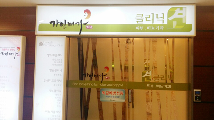미가 피부샵 이미지