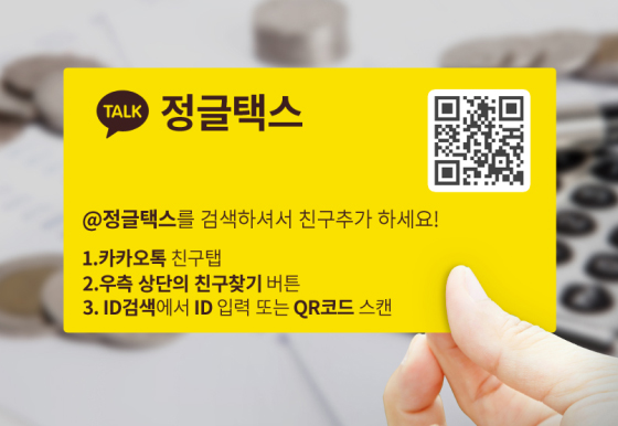 한결세무사사무소 이미지