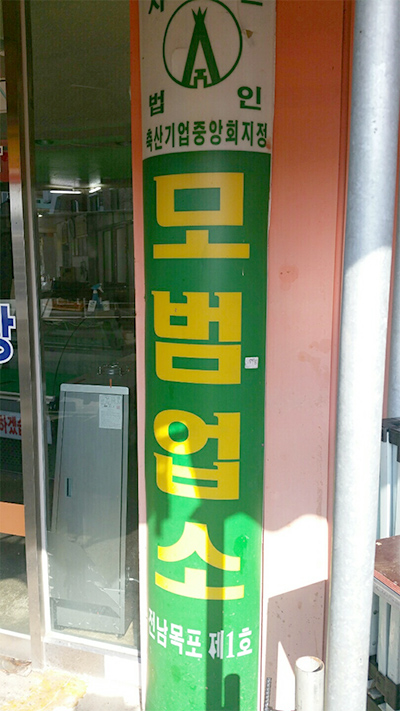 남도한우축산 이미지