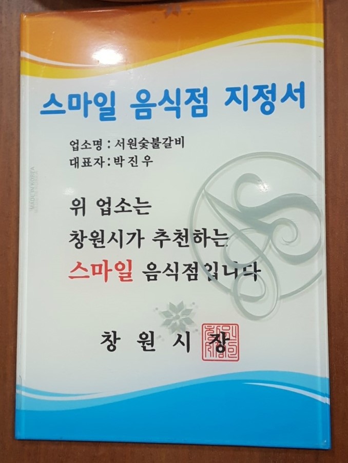 서원숯불갈비 이미지