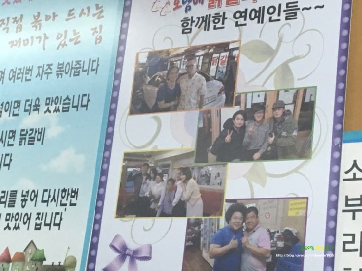 신월동오남매닭갈비 이미지