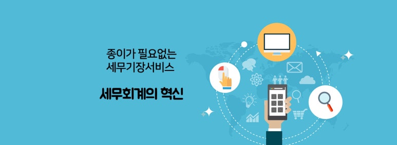 유앤세무회계 이미지