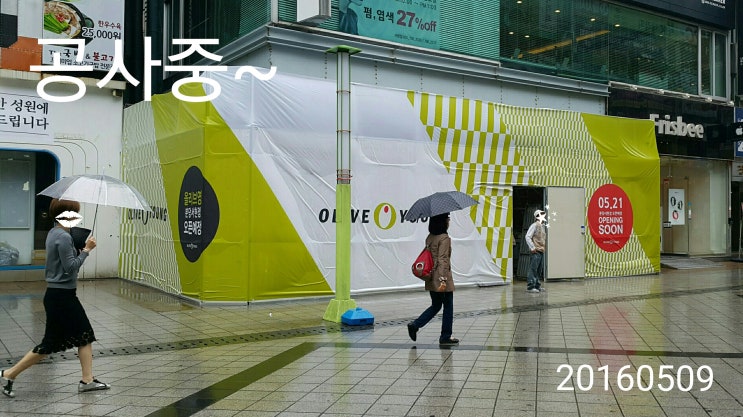 올리브영분당 이미지