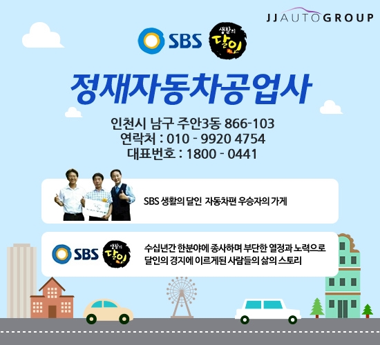 우승자동차공업사 이미지