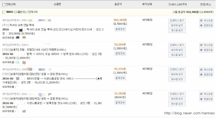 똑순이투어 이미지