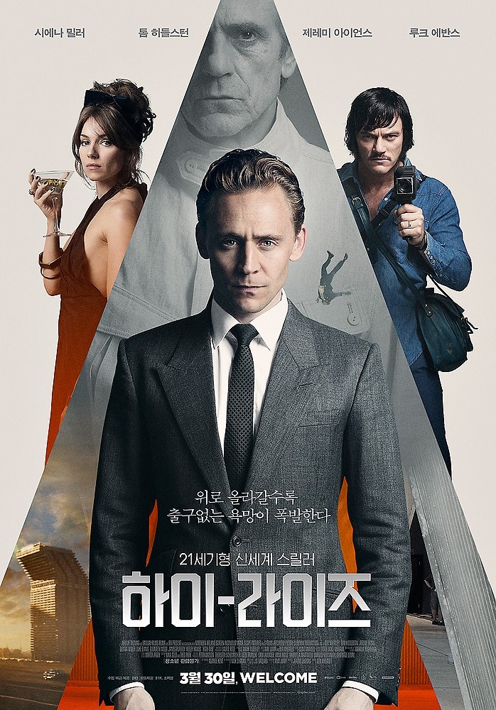 하이라이즈 이미지