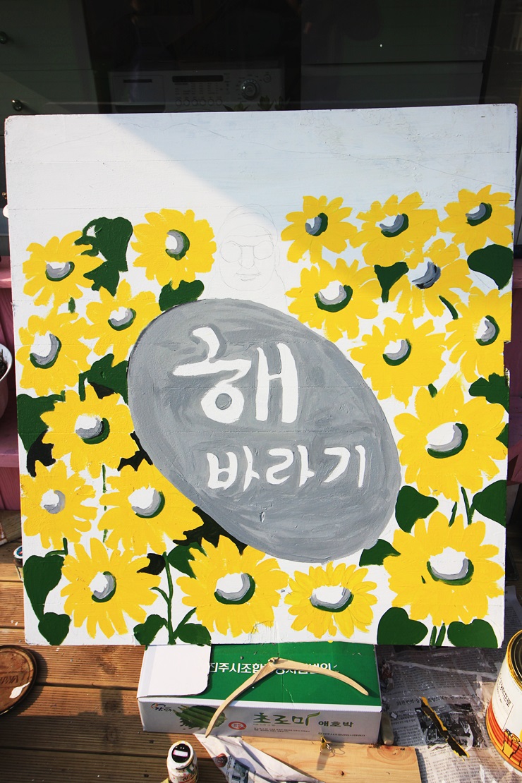 명화민박 이미지