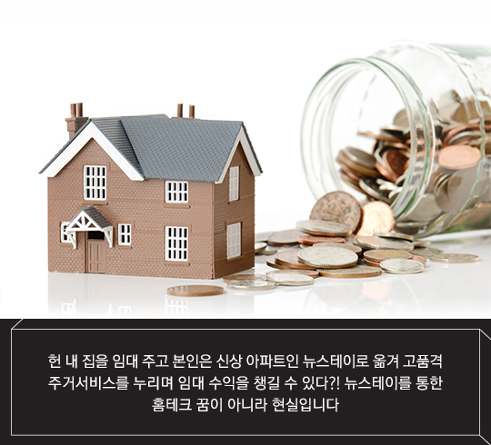 홈테크 이미지