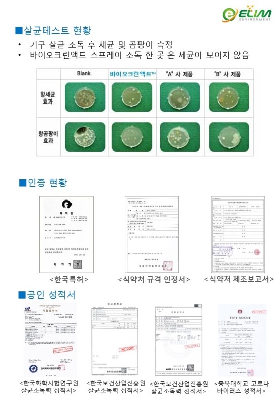 엘림환경 이미지