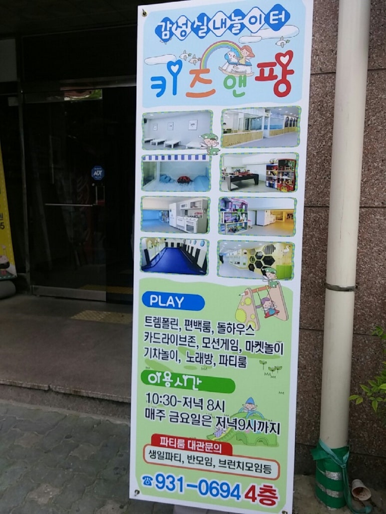 키즈앤팡 이미지