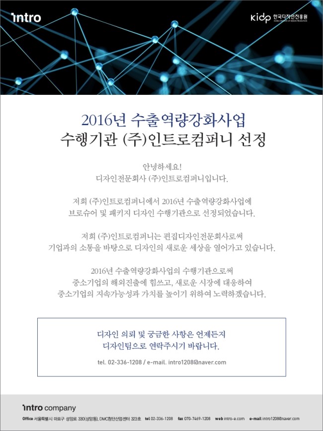 인트로컴퍼니 이미지