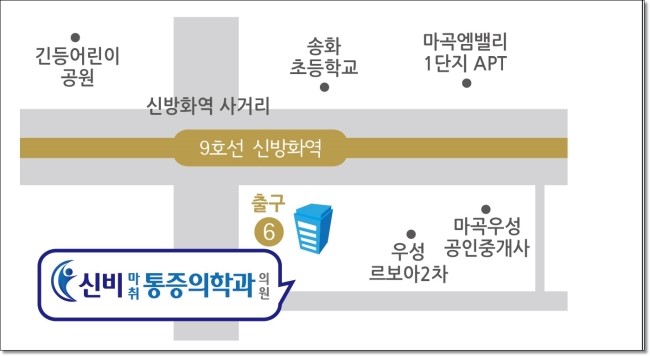 신비마취통증의학과 이미지
