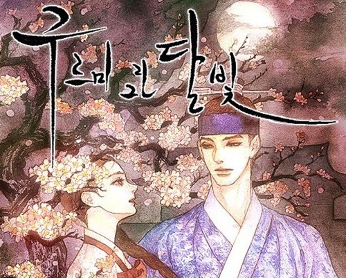 달빛캘리 이미지