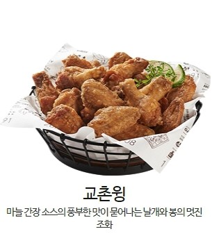 교촌치킨채운점 이미지