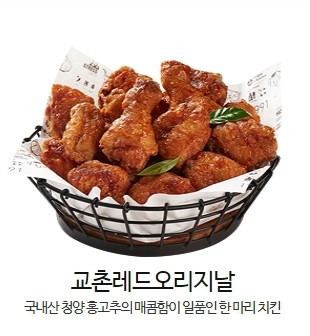 교촌치킨채운점 이미지