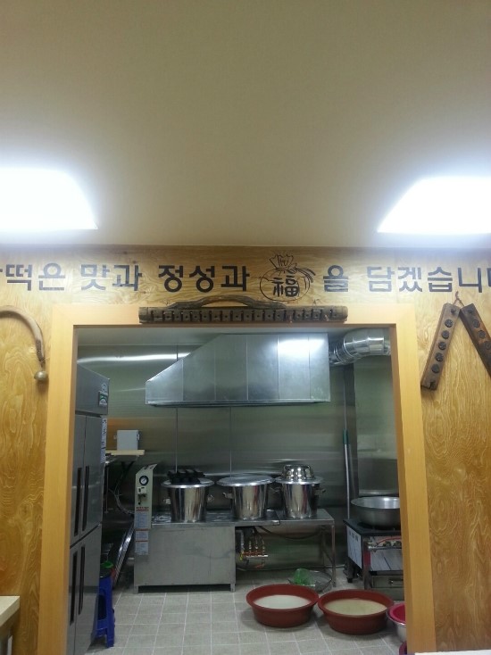 도담떡집 이미지