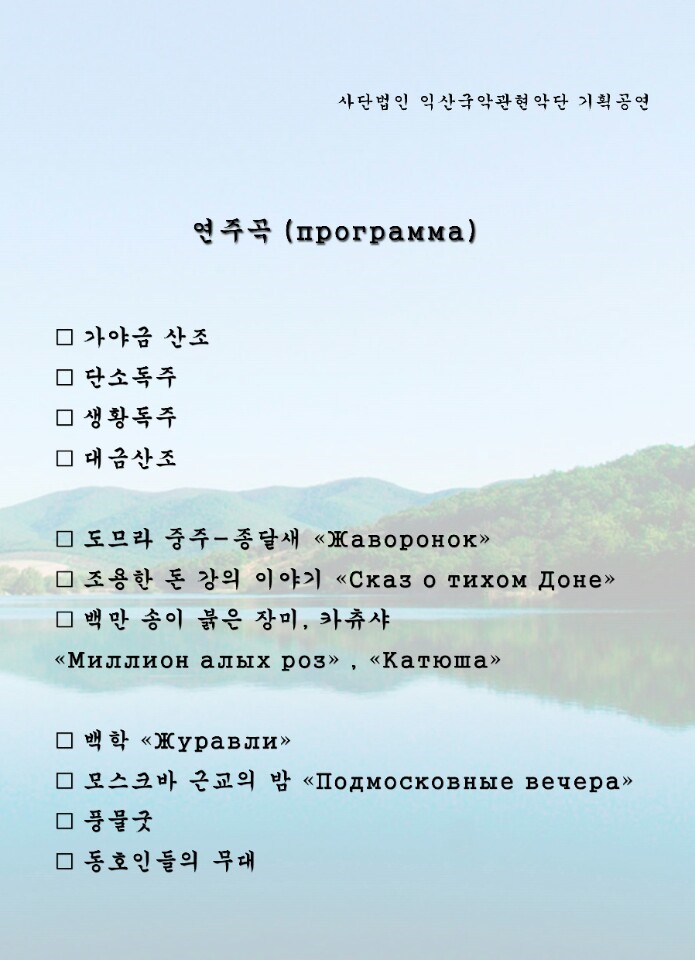 사단법인 익산국악관현악단 이미지