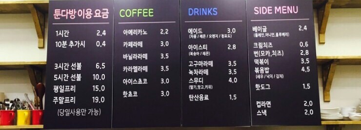 만화카페툰다방 이미지