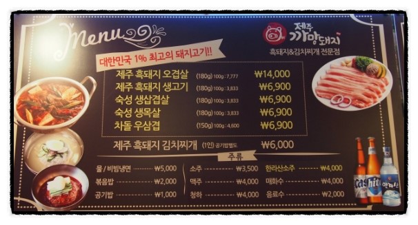 제주까망돼지동암점 이미지