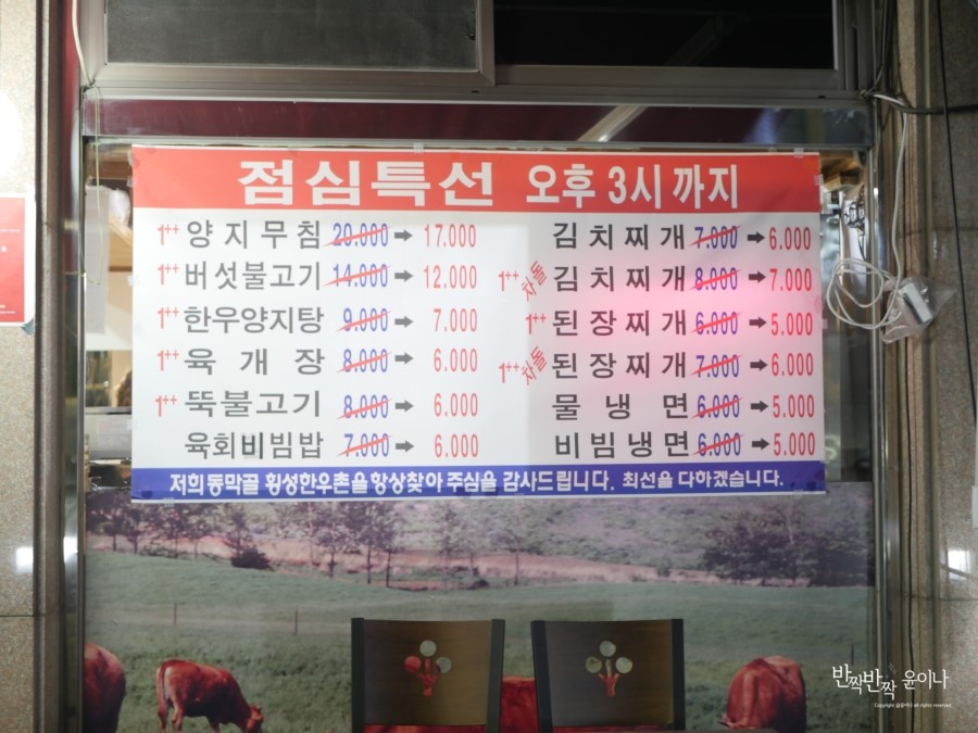 동막골횡성한우촌 이미지
