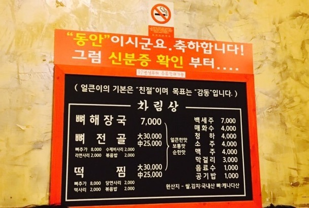시골장국집 이미지