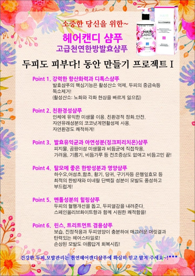 인터뷰프로헤어 이미지