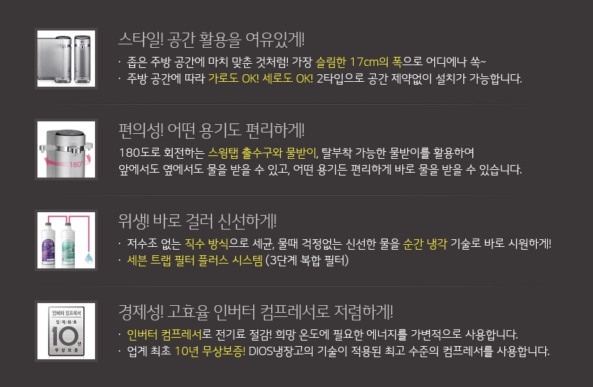 정수케어시스템 이미지