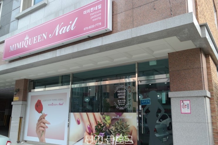 미미네일 이미지