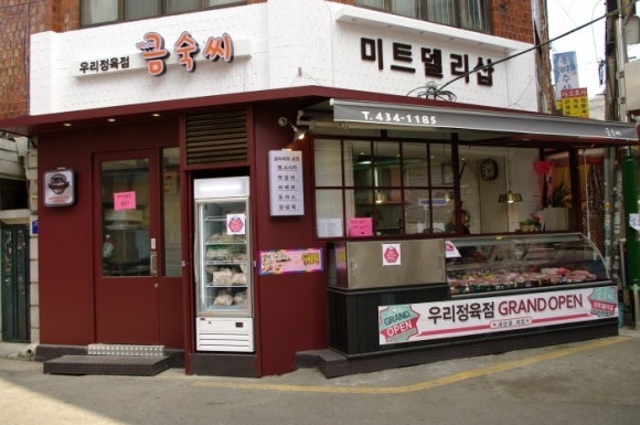 우리미트 이미지