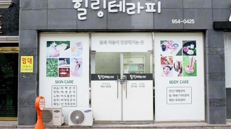 에스테틱 피부 마사지샵 이미지