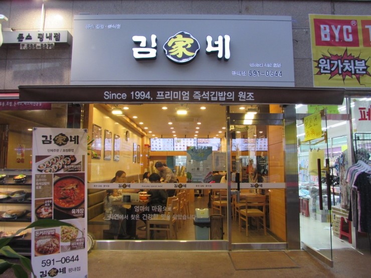 김가네 이미지