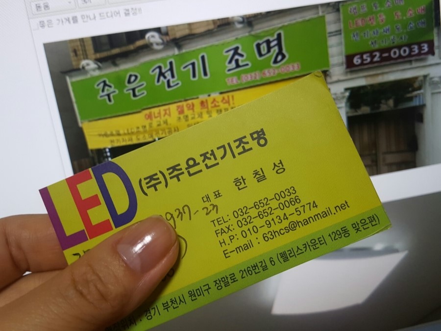 주은전기조명 이미지