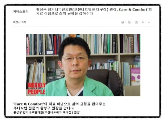 향기나무한의원 이미지